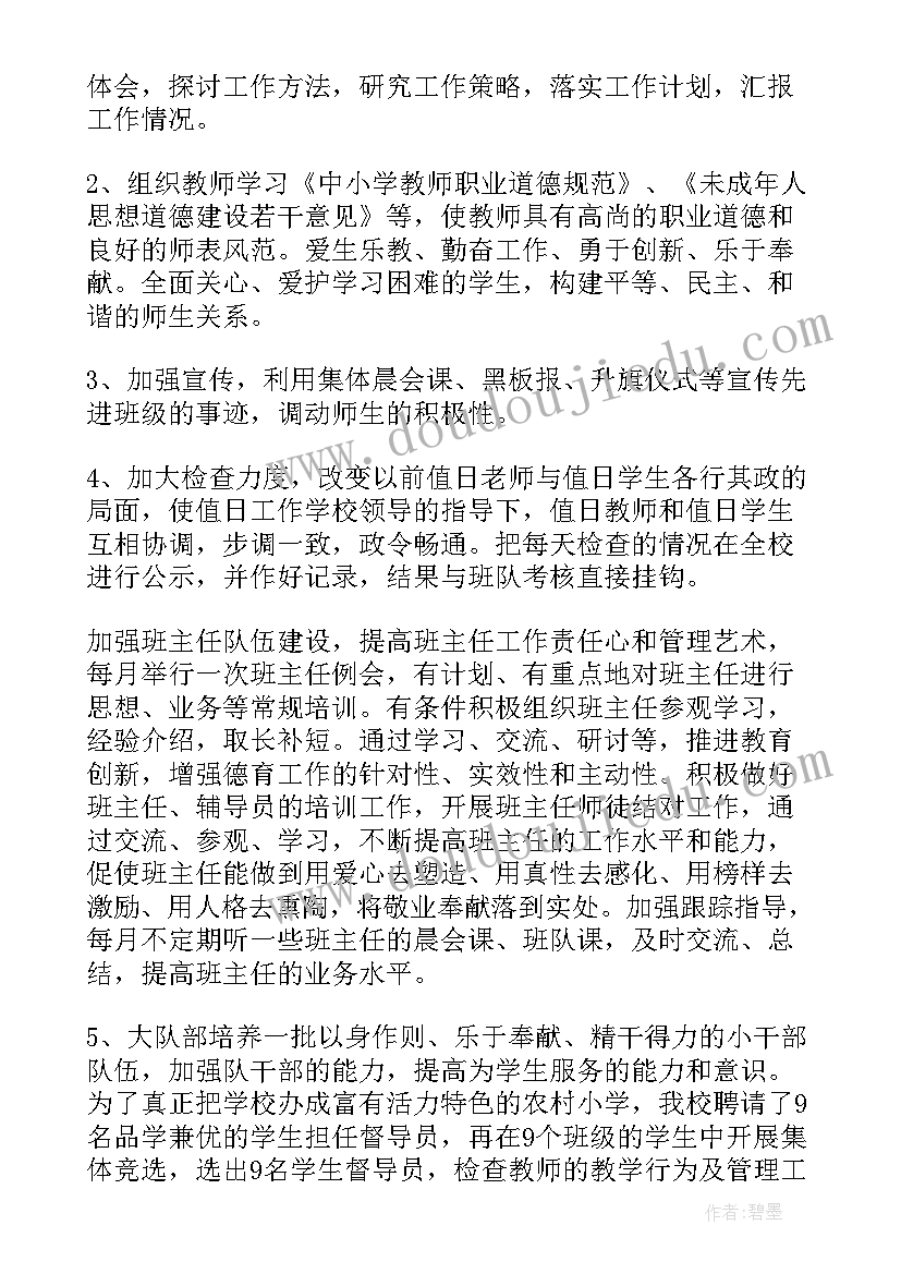 幼儿园春天美食节活动方案 幼儿园春天活动方案(汇总6篇)