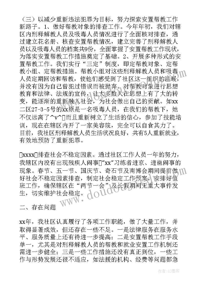 工作总结提炼不够原因(模板5篇)