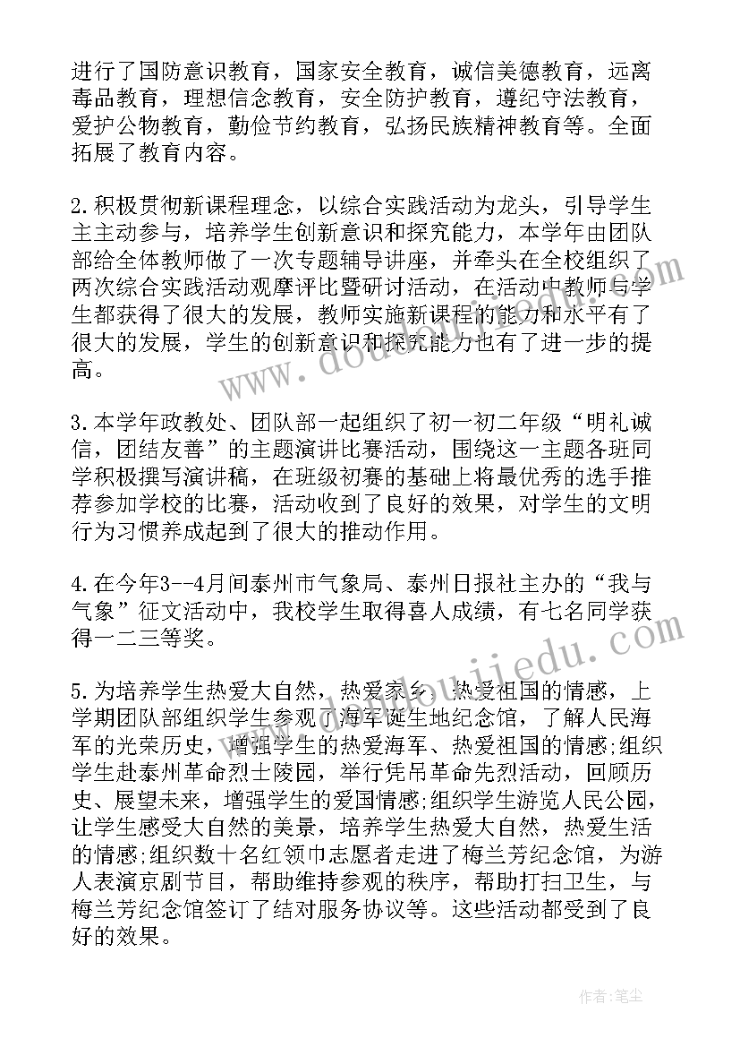 最新班组总结不足 工作总结不足(精选8篇)