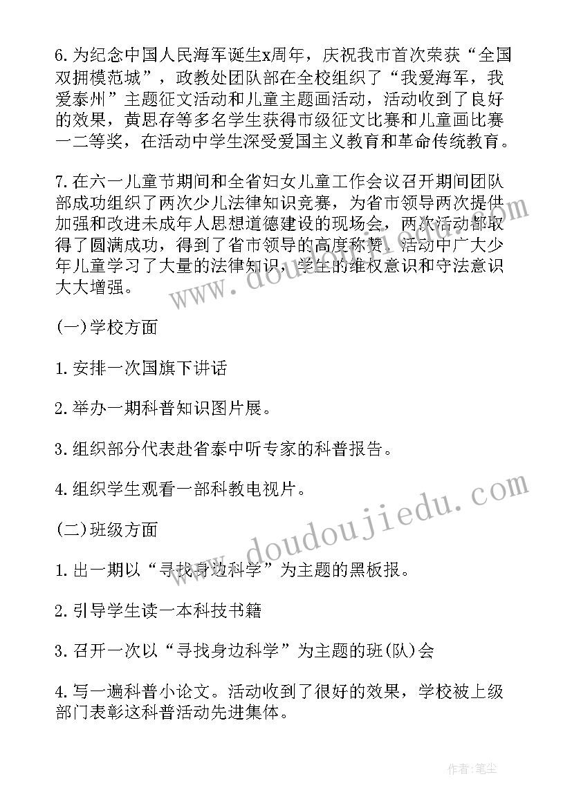 最新班组总结不足 工作总结不足(精选8篇)