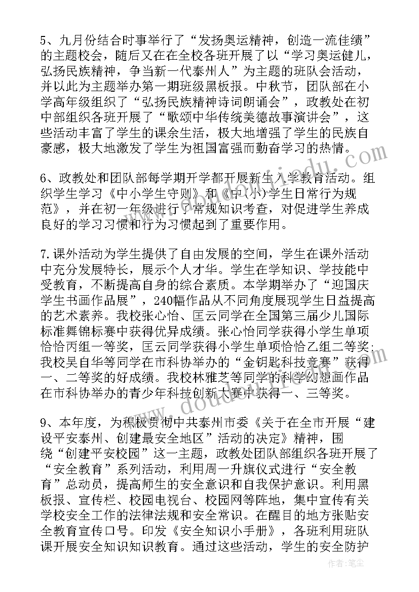 最新班组总结不足 工作总结不足(精选8篇)