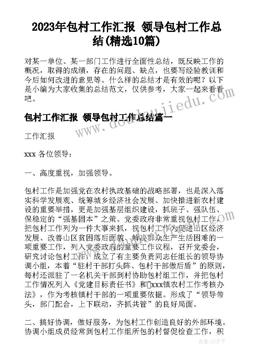 幼儿园大班幼儿蜻蜓科学教案(大全9篇)