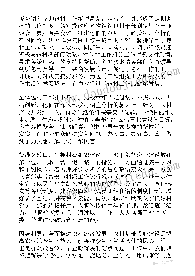 幼儿园大班幼儿蜻蜓科学教案(大全9篇)