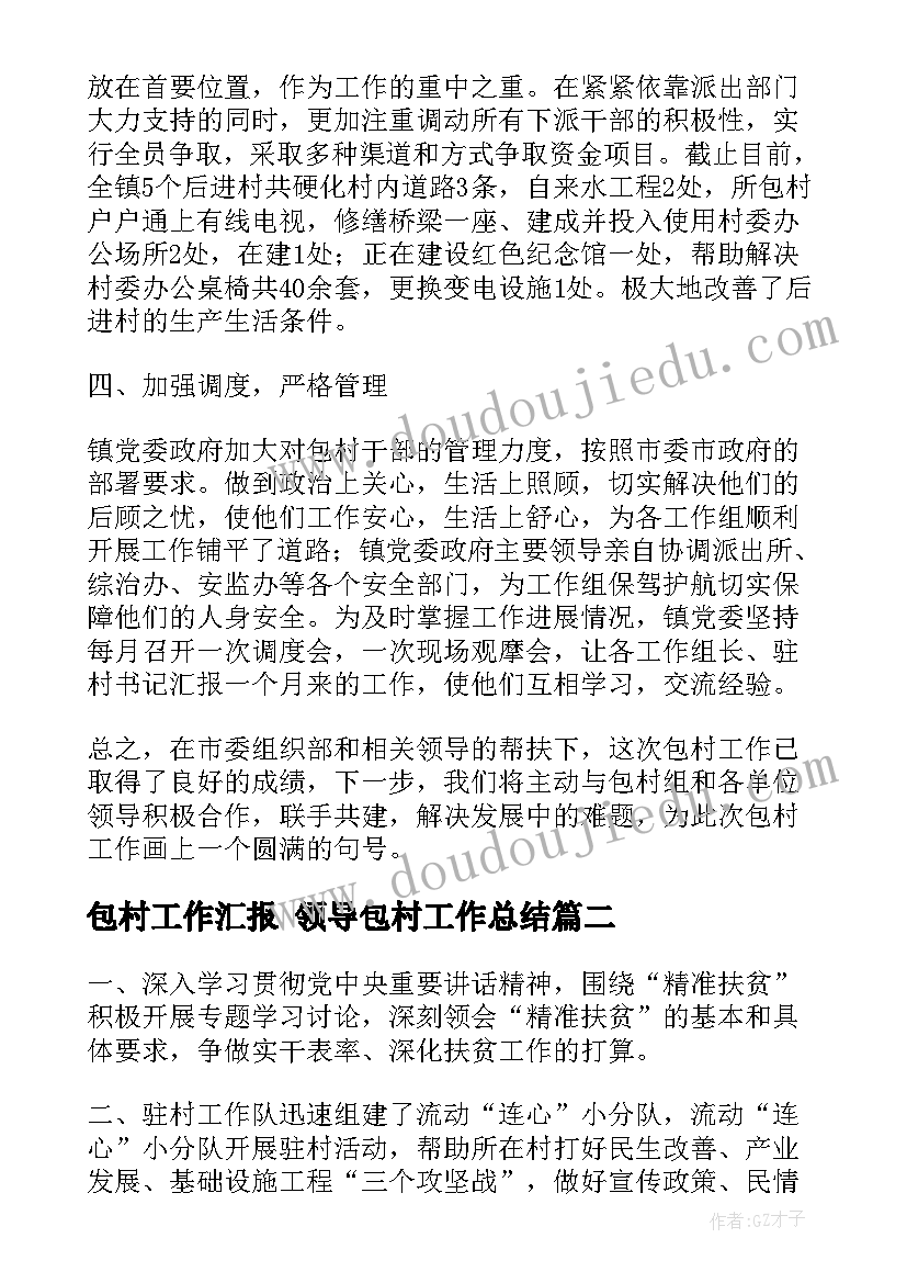 幼儿园大班幼儿蜻蜓科学教案(大全9篇)