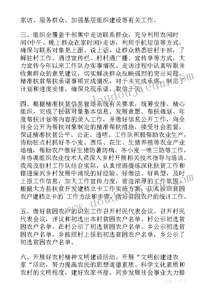 幼儿园大班幼儿蜻蜓科学教案(大全9篇)