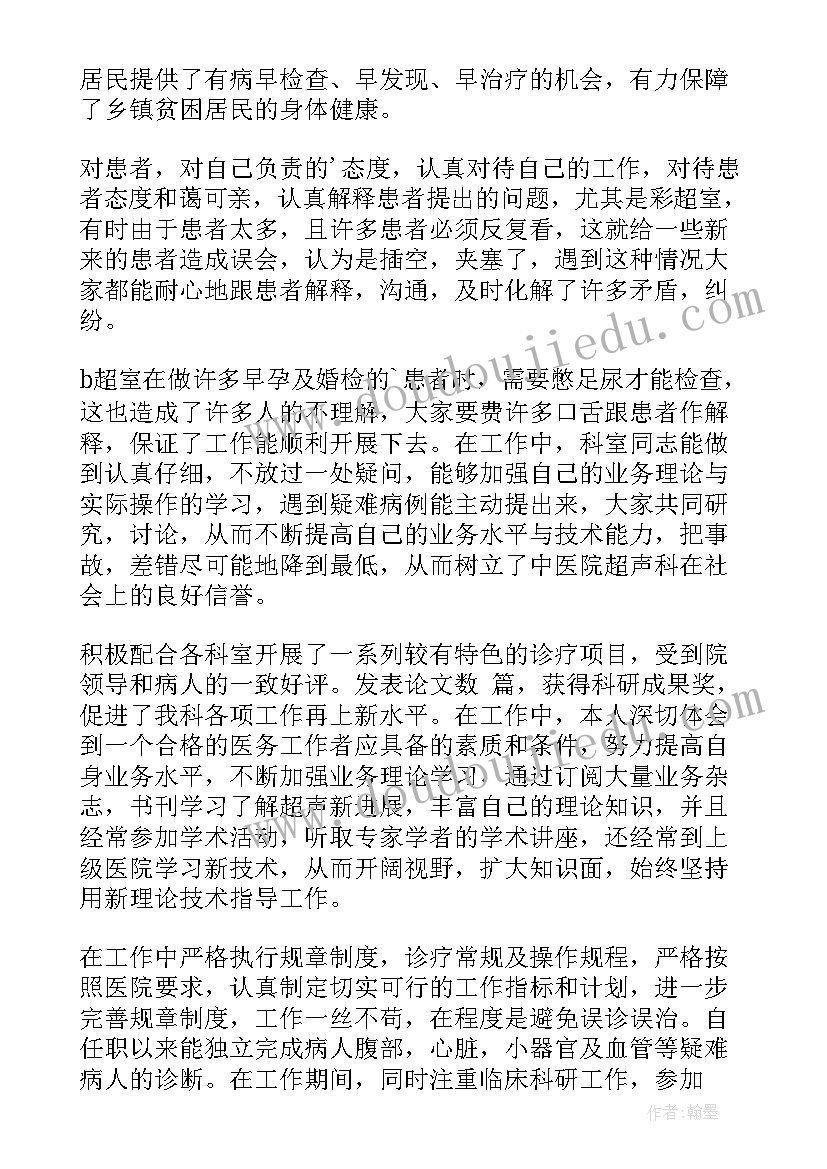 医生工作站的意义 医生工作总结(汇总9篇)