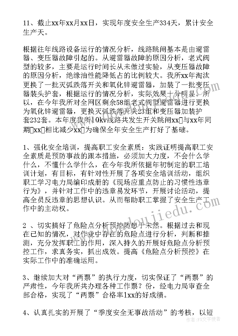 最新生产劳动总结(大全9篇)