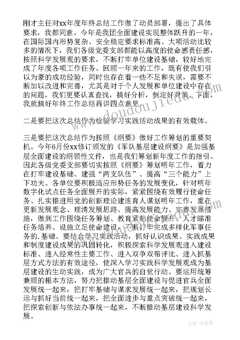 最新工会部署工作总结 工会工作总结(汇总6篇)