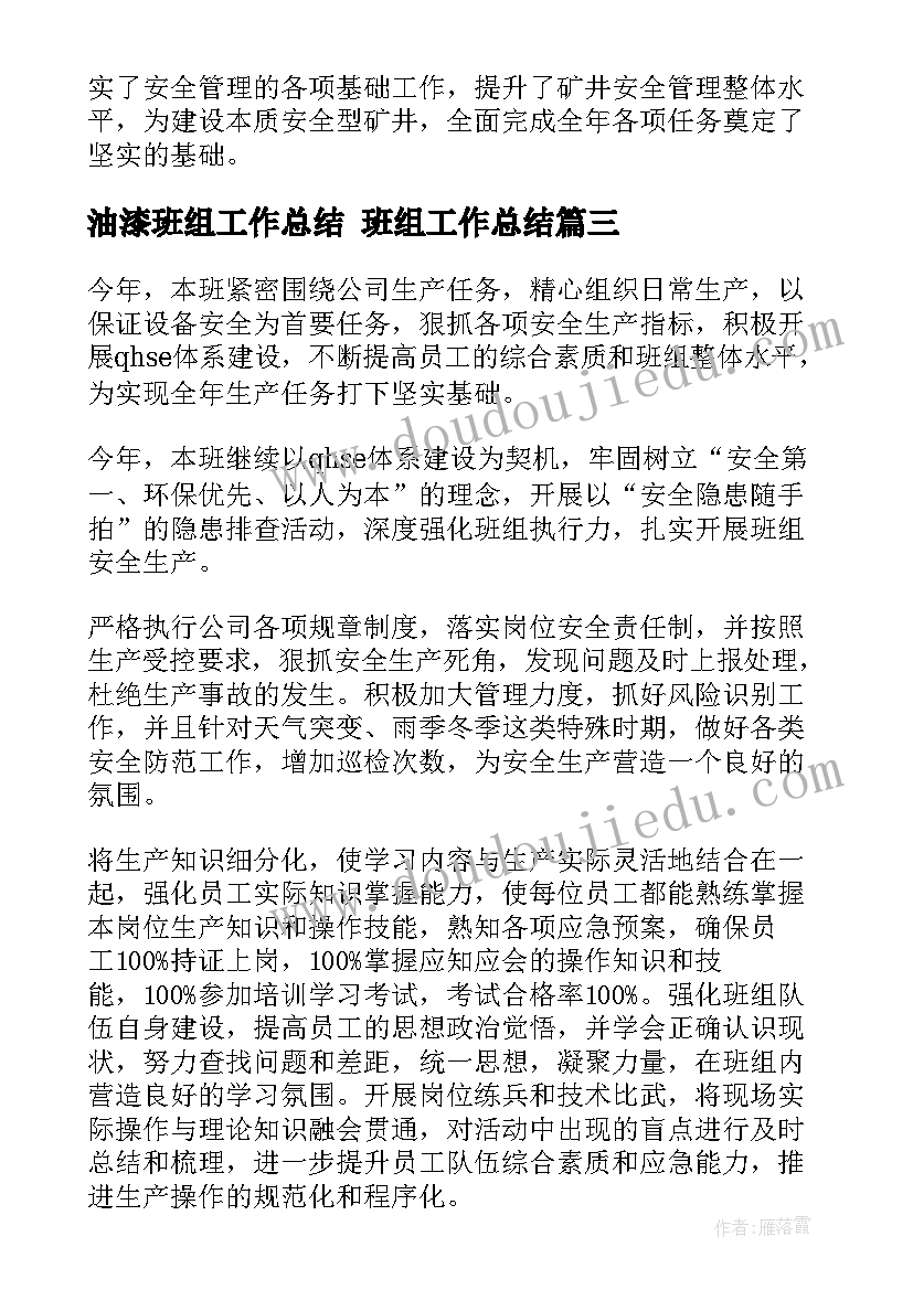 2023年销售人员月度工作计划表格 销售月度工作计划表(优秀9篇)