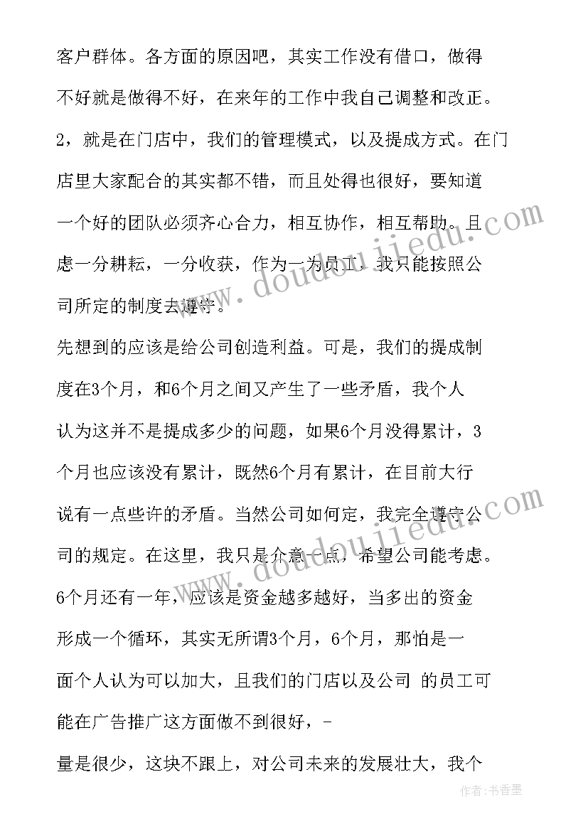 投资大厦工作总结报告(优质5篇)