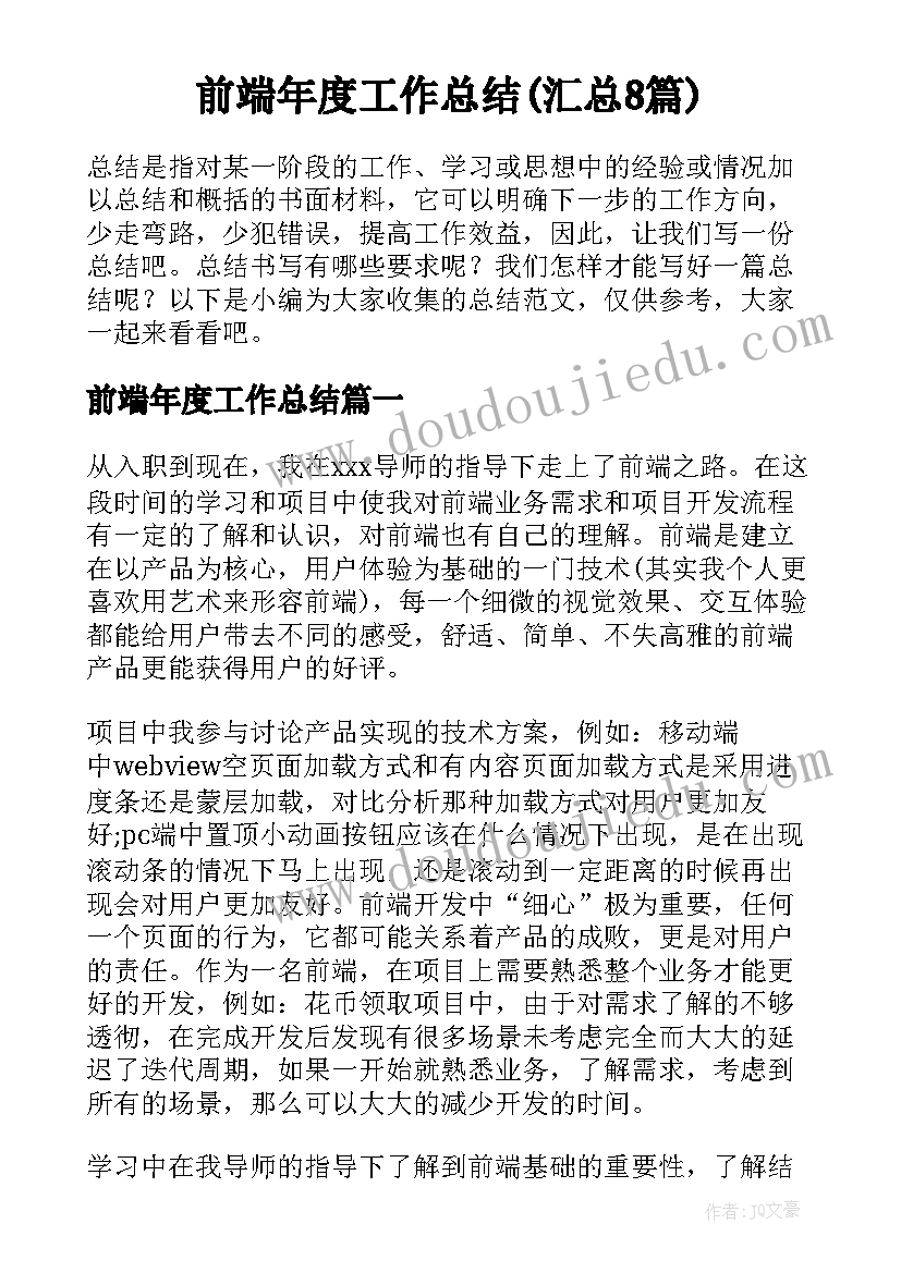 2023年一年级培优补差工作总结(通用6篇)