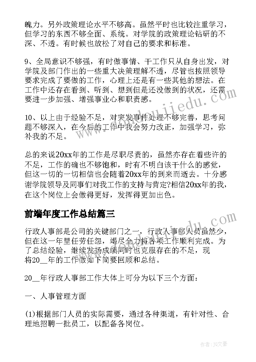 2023年一年级培优补差工作总结(通用6篇)