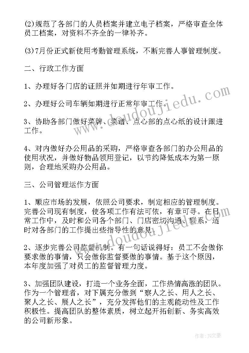 2023年一年级培优补差工作总结(通用6篇)