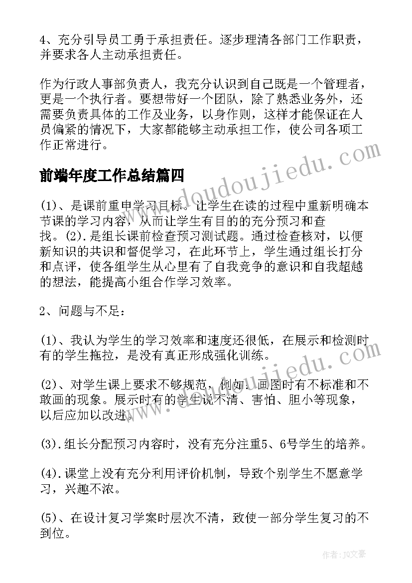 2023年一年级培优补差工作总结(通用6篇)