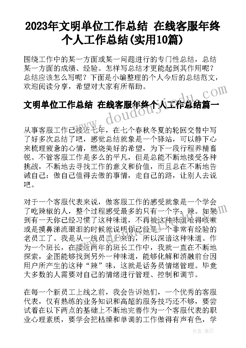 2023年小学思想品德的教案 小学思想品德教案(模板6篇)