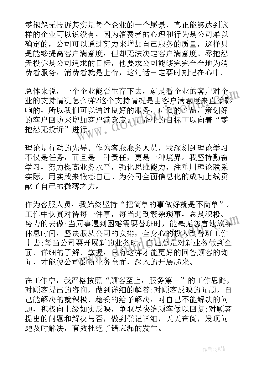 2023年小学思想品德的教案 小学思想品德教案(模板6篇)