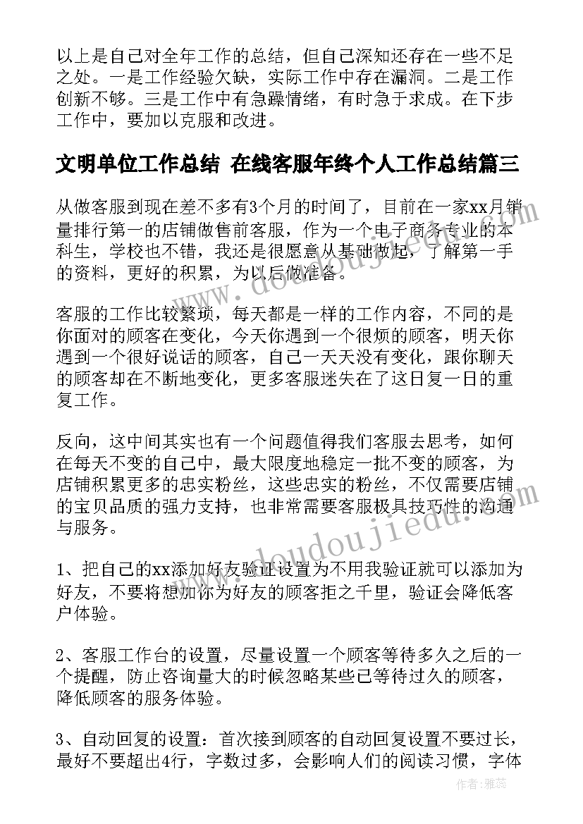 2023年小学思想品德的教案 小学思想品德教案(模板6篇)