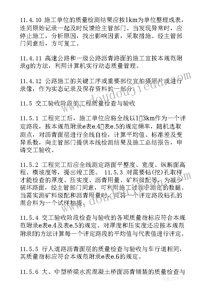 2023年本周质量总结(汇总5篇)