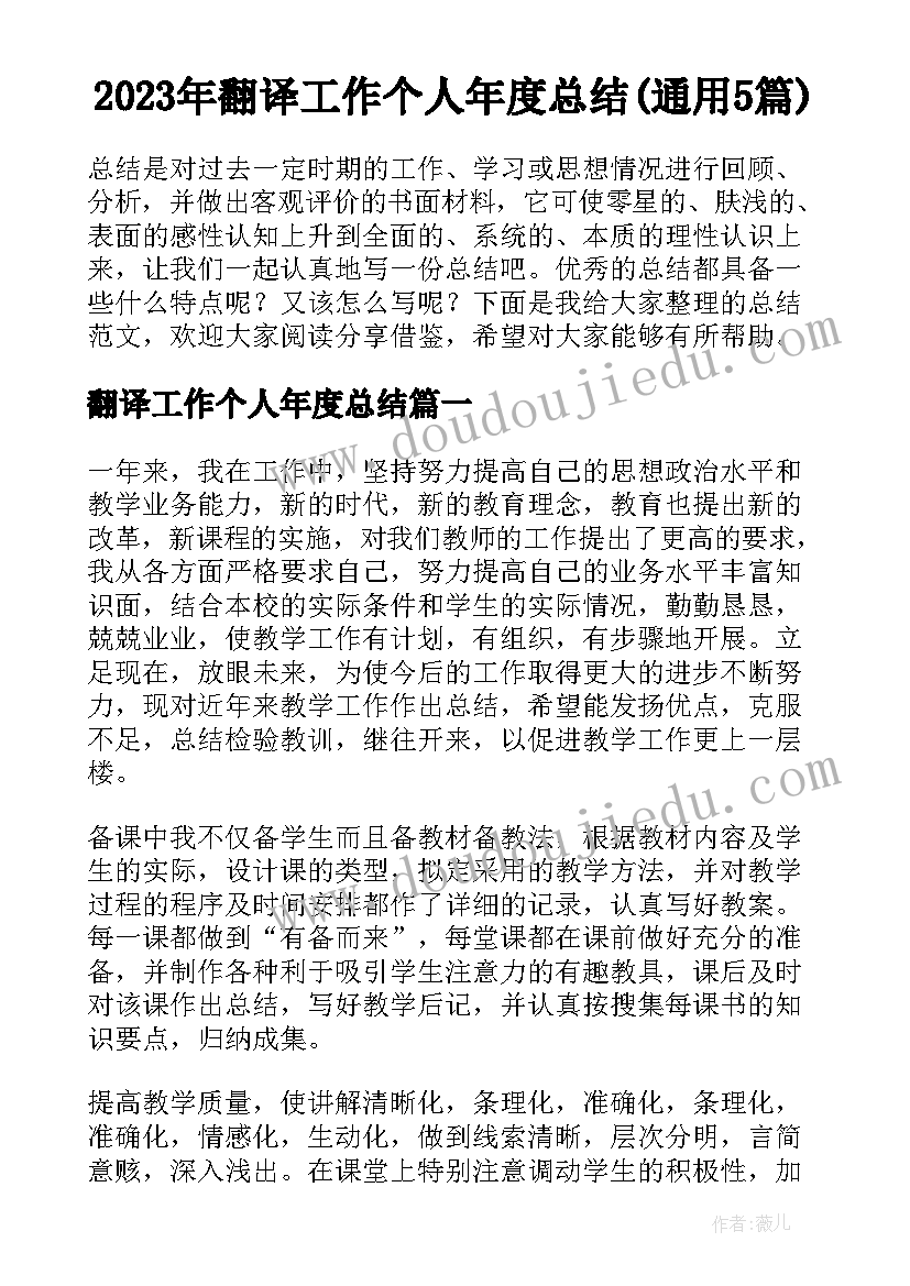 部编版三年级望天门山教学反思(大全8篇)