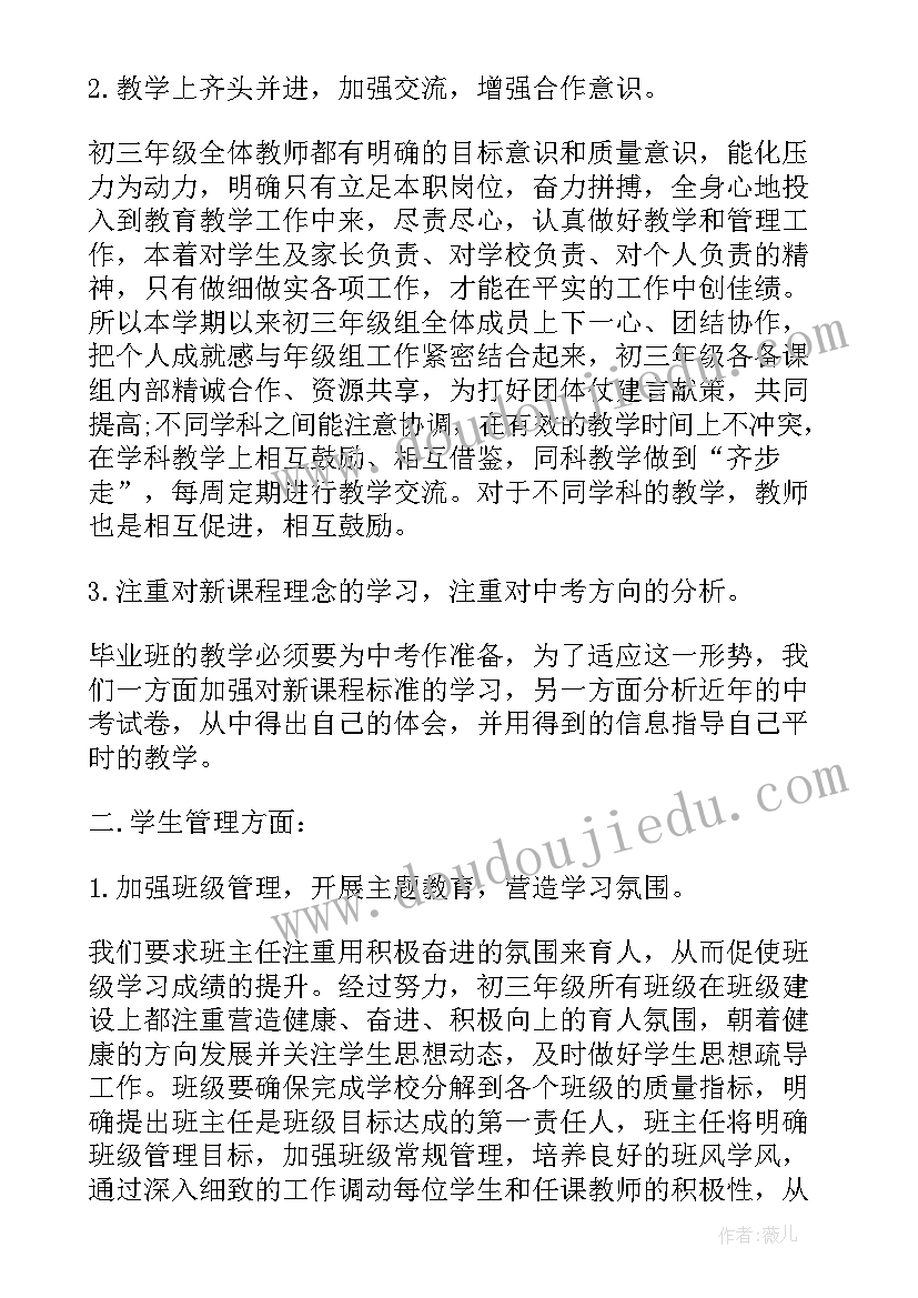 部编版三年级望天门山教学反思(大全8篇)