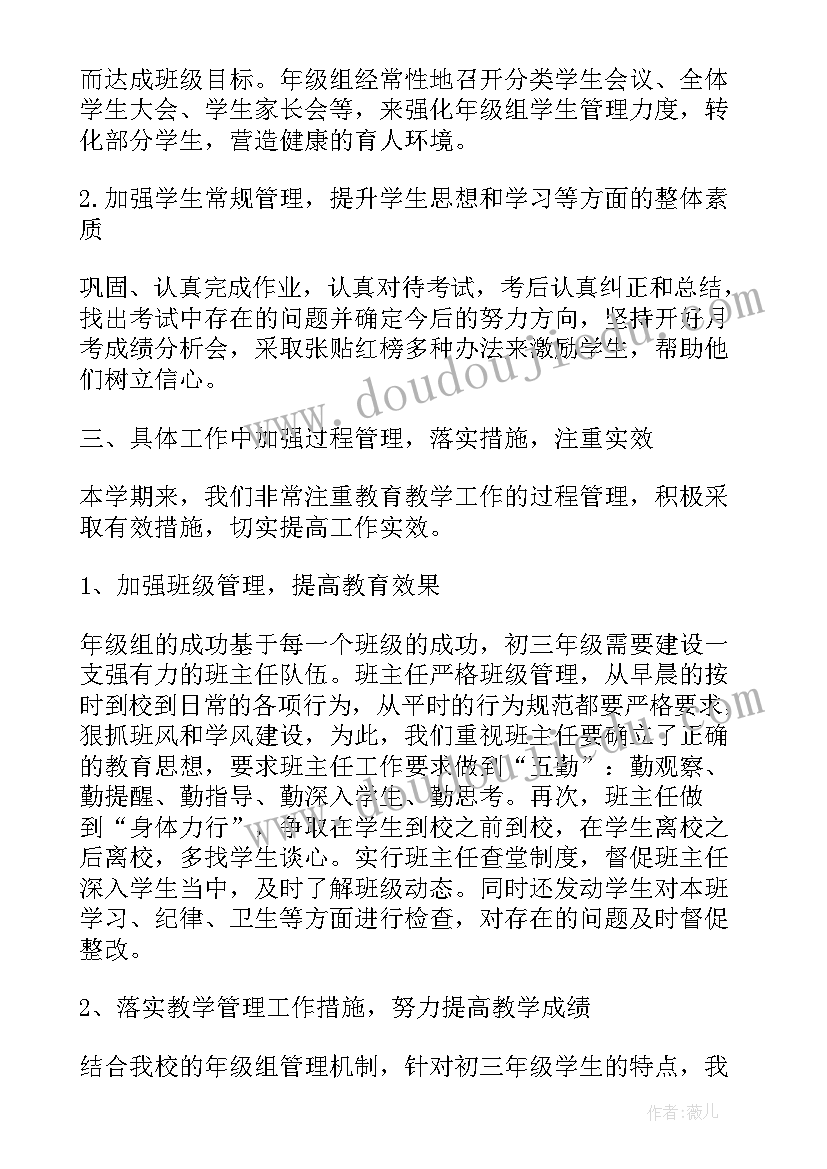 部编版三年级望天门山教学反思(大全8篇)