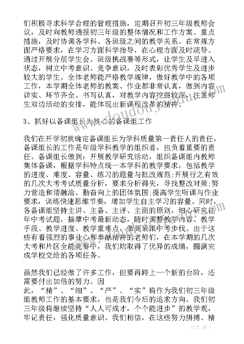 部编版三年级望天门山教学反思(大全8篇)