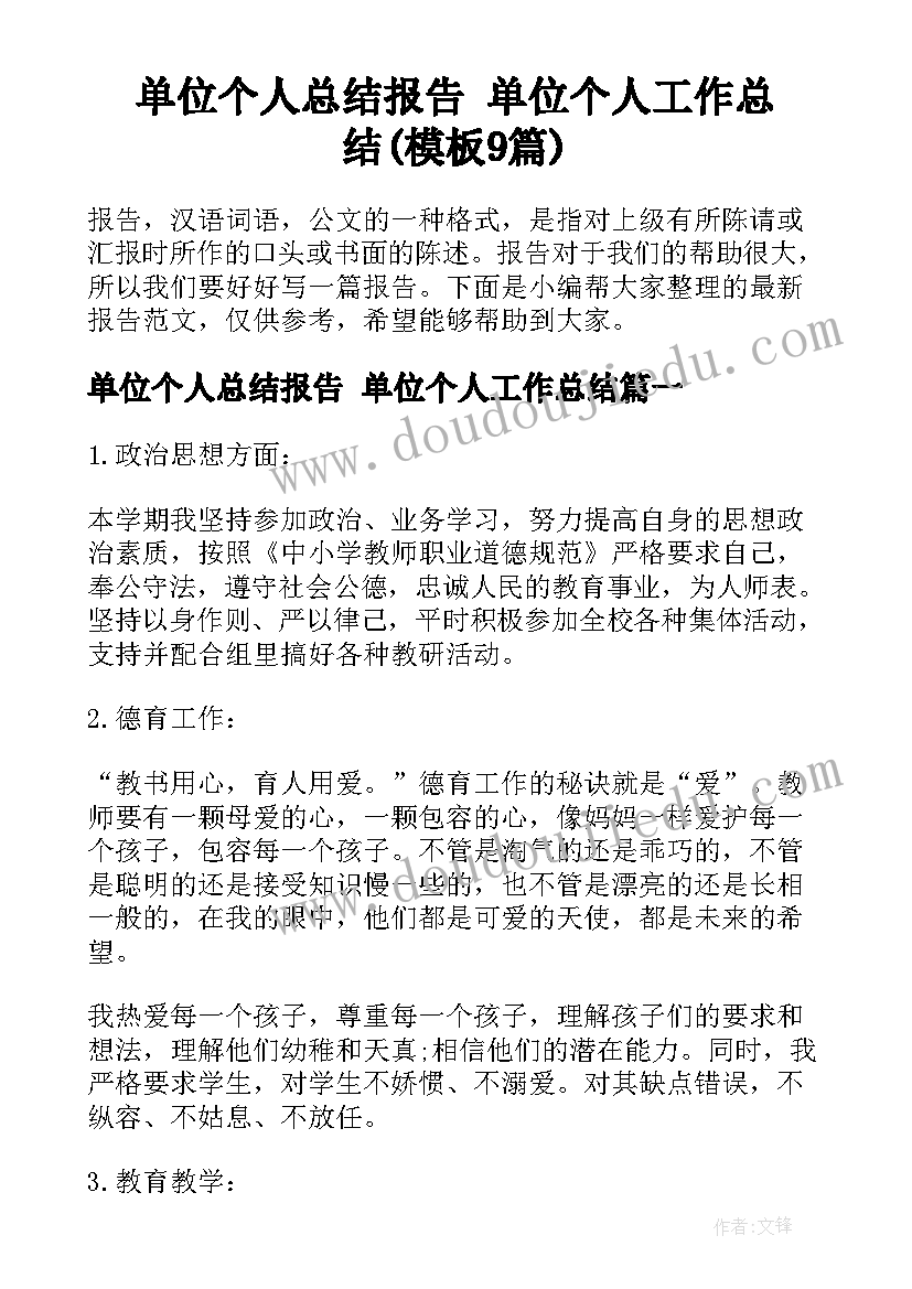 最新幼儿园体育游戏夹物跳教案 体育游戏教学反思(模板6篇)