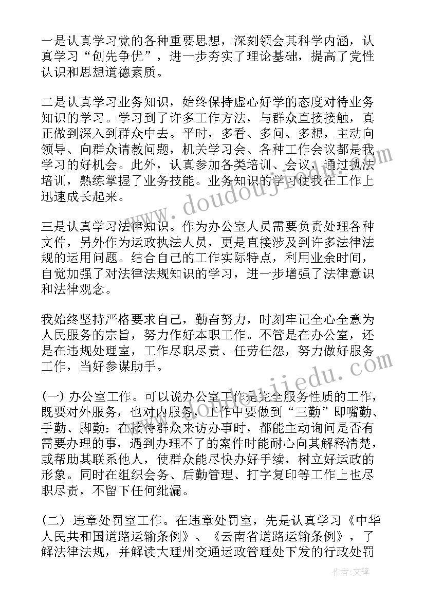 最新幼儿园体育游戏夹物跳教案 体育游戏教学反思(模板6篇)