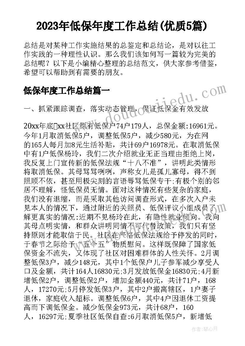 房地产九月活动方案策划 房地产活动方案(优质9篇)