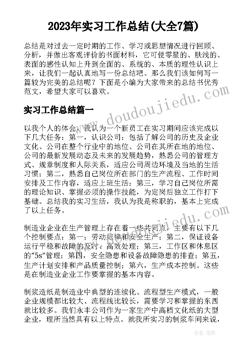 最新开题报告指导建议 开题报告老师指导意见(大全7篇)