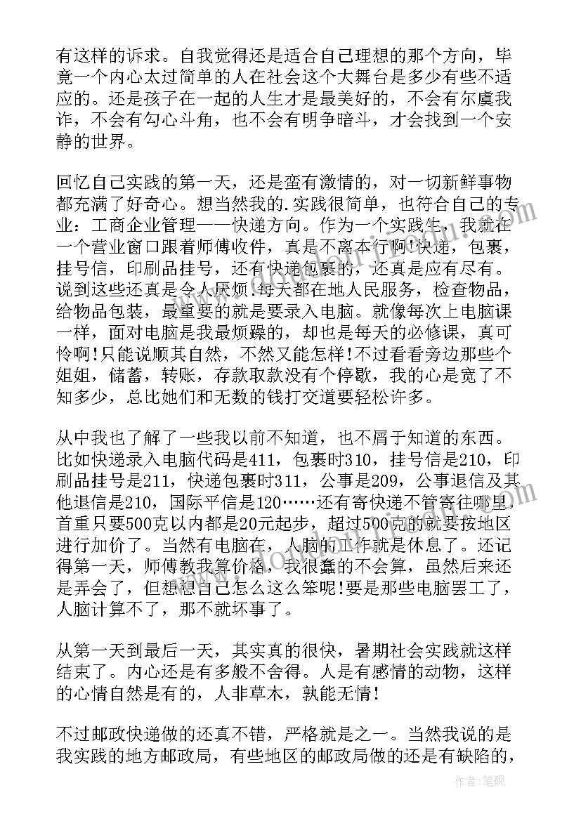 最新开题报告指导建议 开题报告老师指导意见(大全7篇)