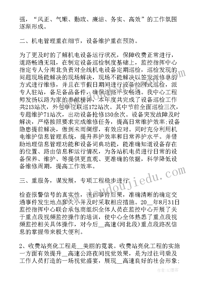 药品监控是做的 监控中心工作总结(汇总10篇)