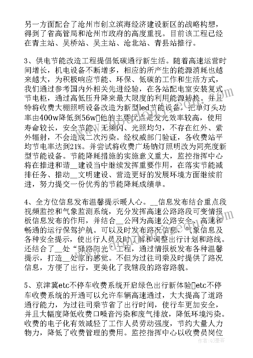 药品监控是做的 监控中心工作总结(汇总10篇)