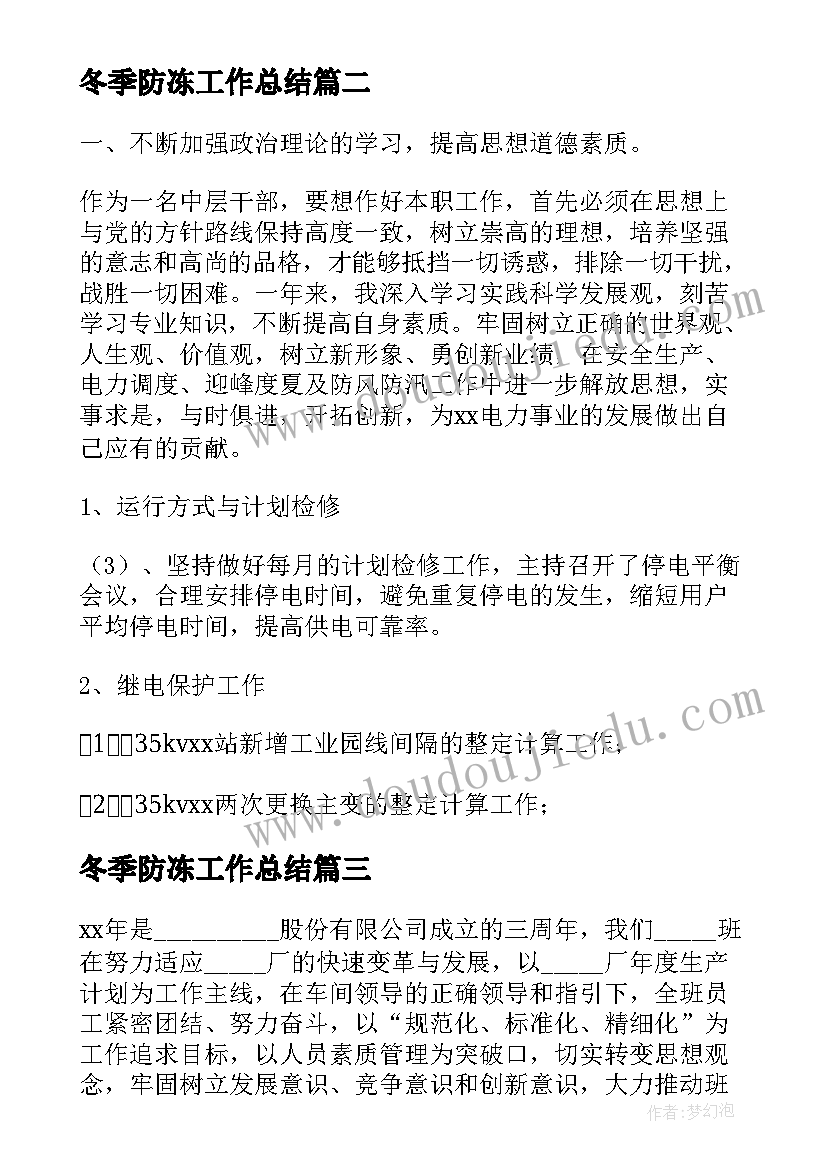 品管圈活动计划表如何绘制 学校教学活动计划表(通用10篇)