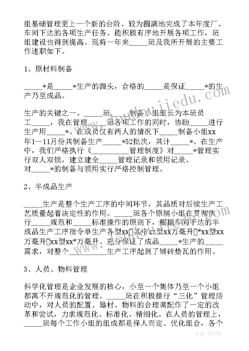 品管圈活动计划表如何绘制 学校教学活动计划表(通用10篇)