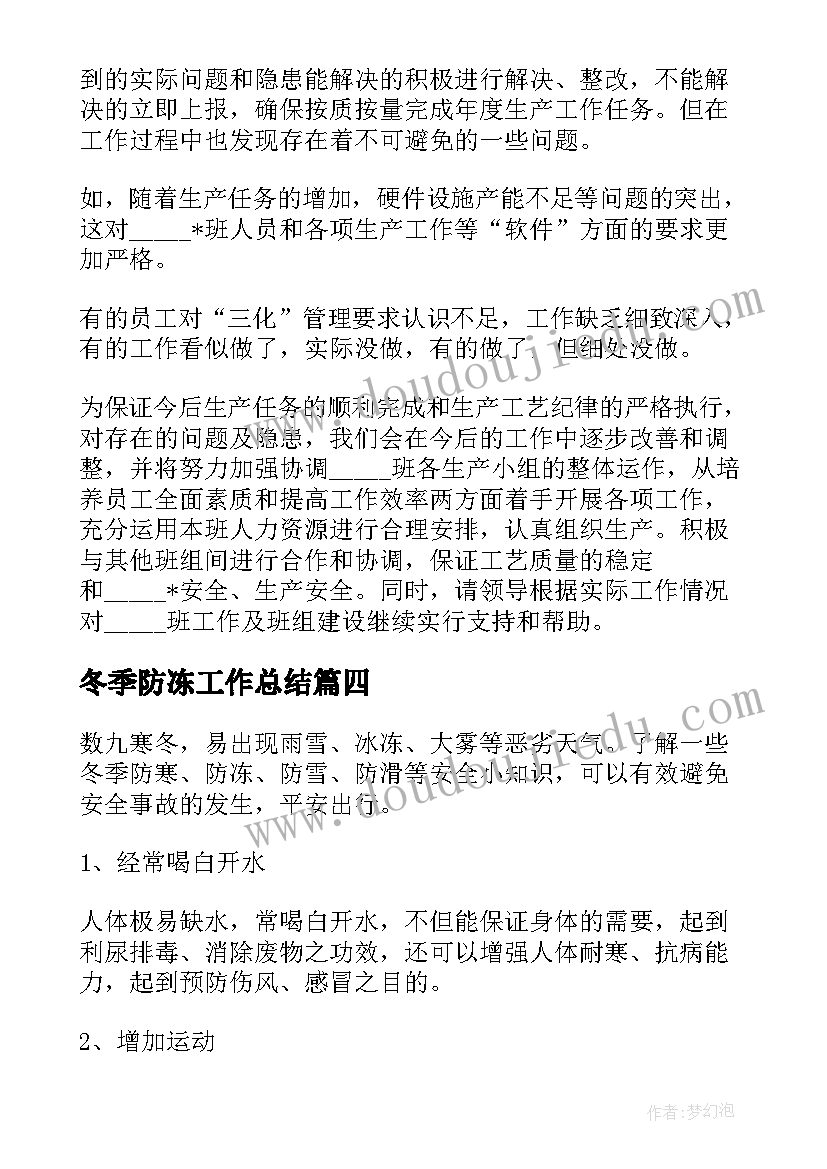 品管圈活动计划表如何绘制 学校教学活动计划表(通用10篇)