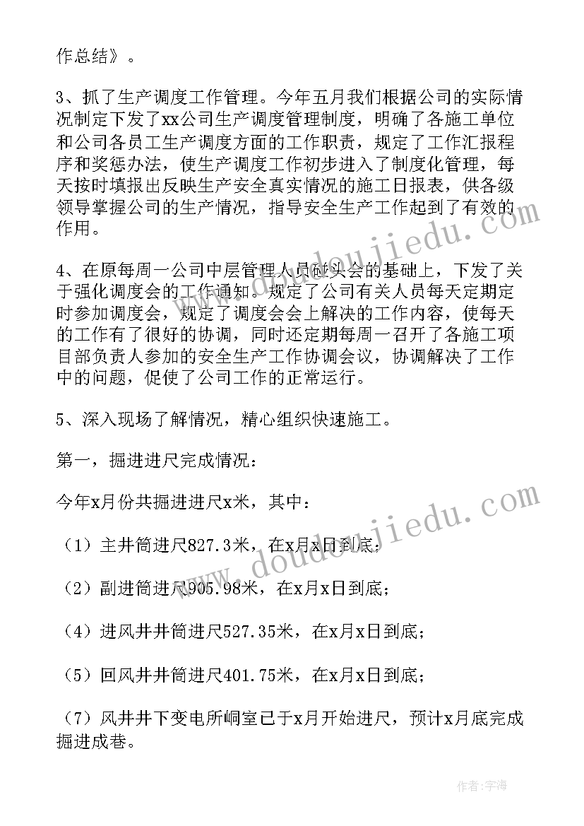 2023年新年工作承诺书(实用8篇)