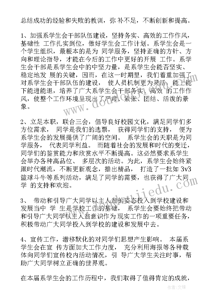 最新学生干部个人工作总结(汇总8篇)