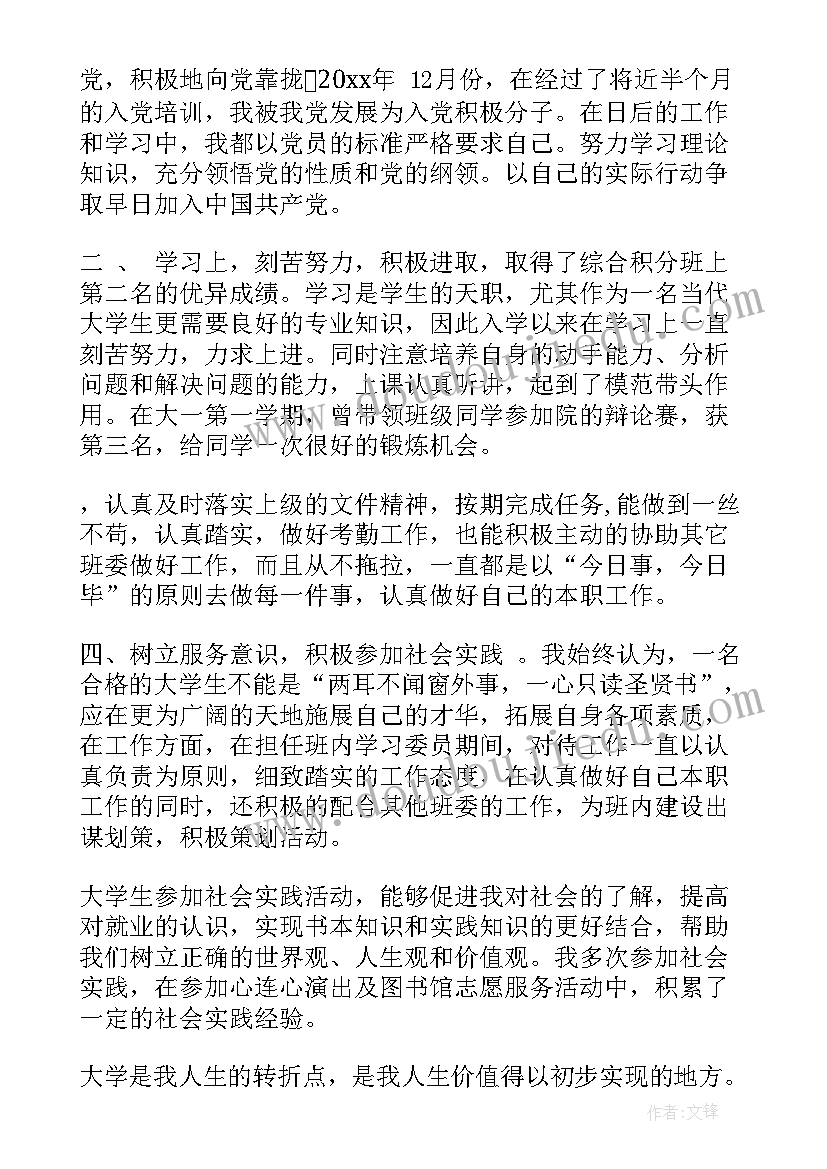 最新学生干部个人工作总结(汇总8篇)