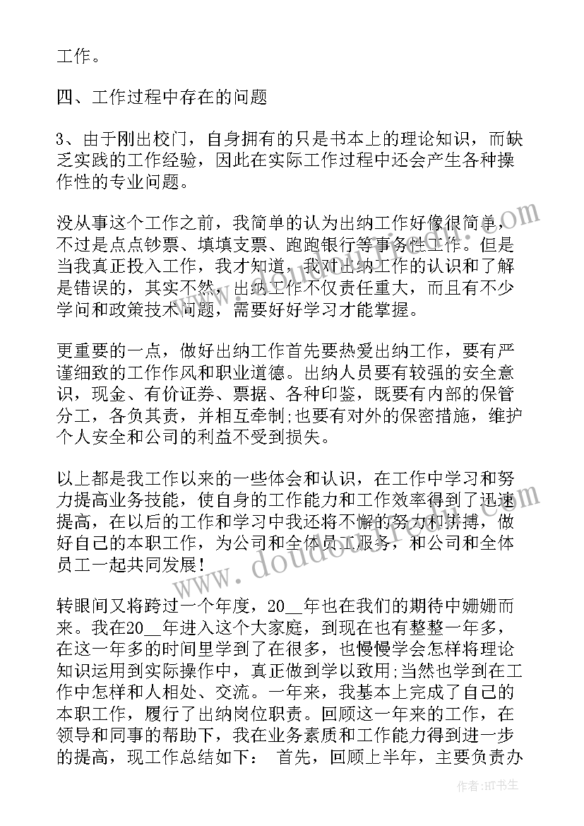 2023年光线影院工作总结(汇总10篇)