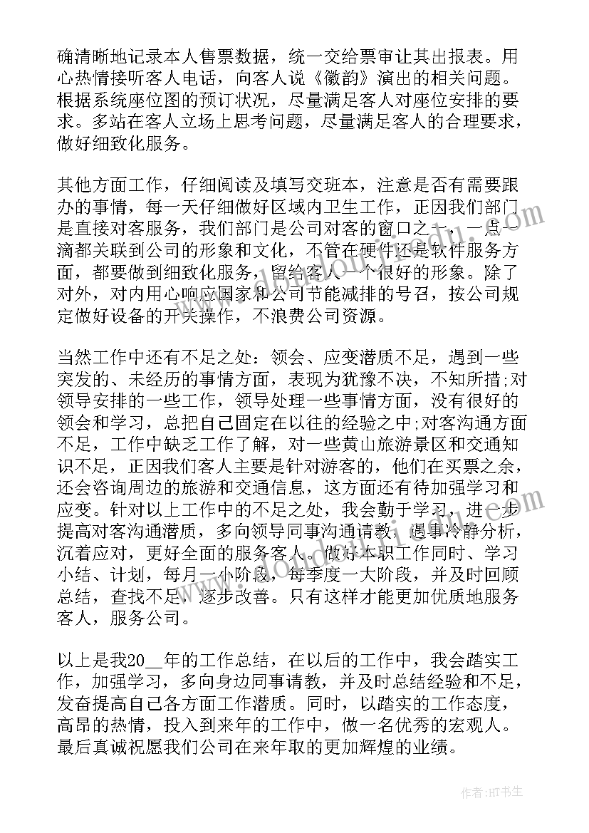 2023年光线影院工作总结(汇总10篇)