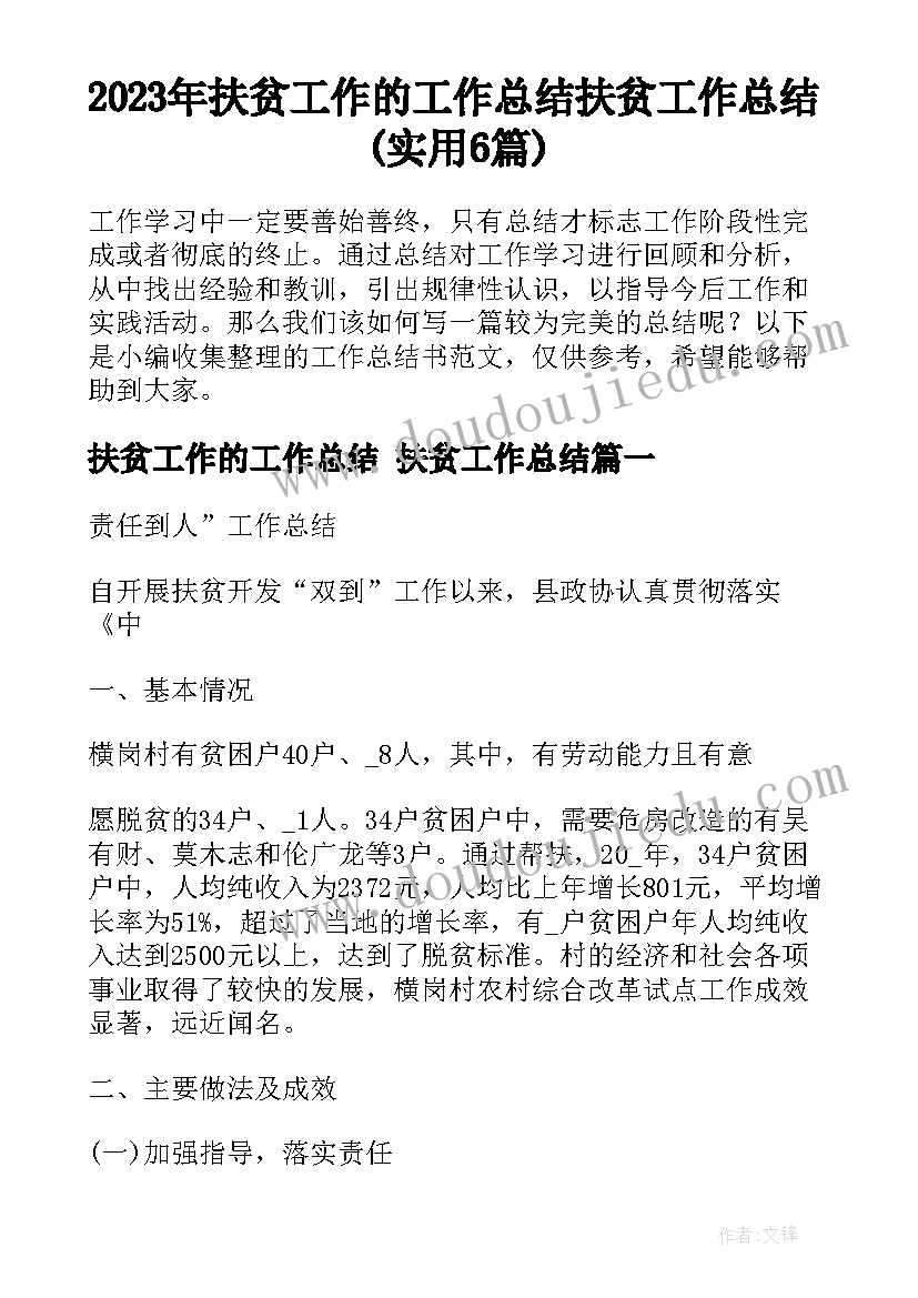 幼儿托班家长计划总结与反思 幼儿园托班家长工作计划(精选5篇)