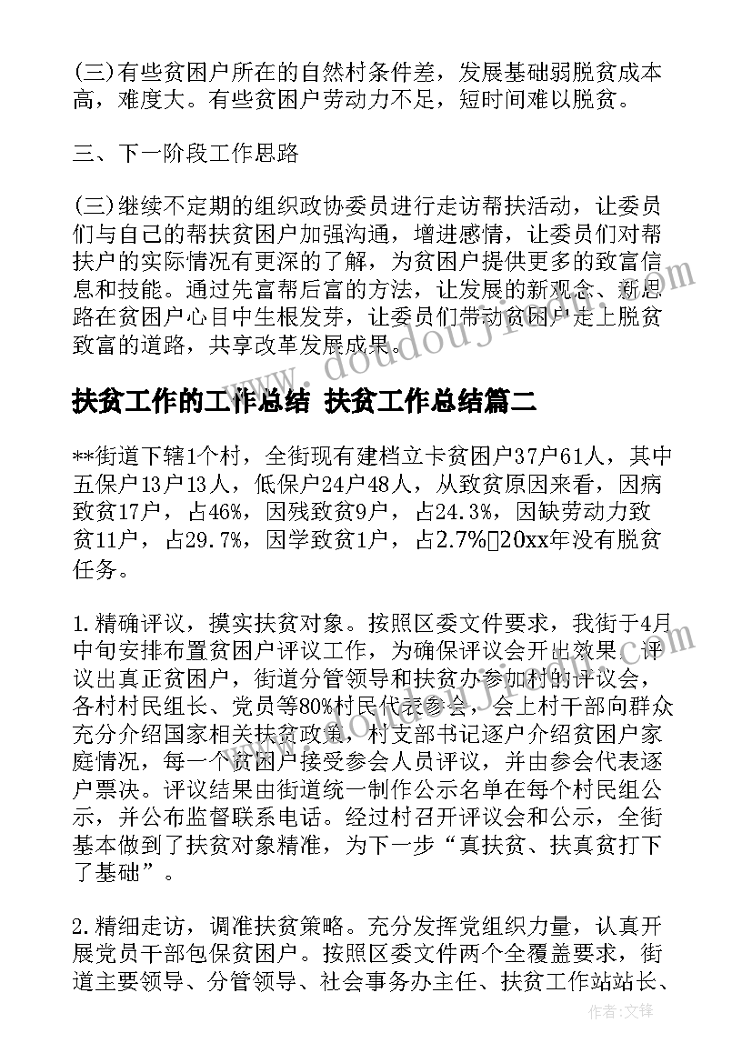 幼儿托班家长计划总结与反思 幼儿园托班家长工作计划(精选5篇)