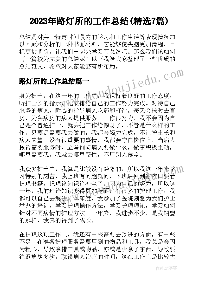 2023年幼儿园课题汇报美篇 幼儿园试讲活动心得体会(汇总6篇)