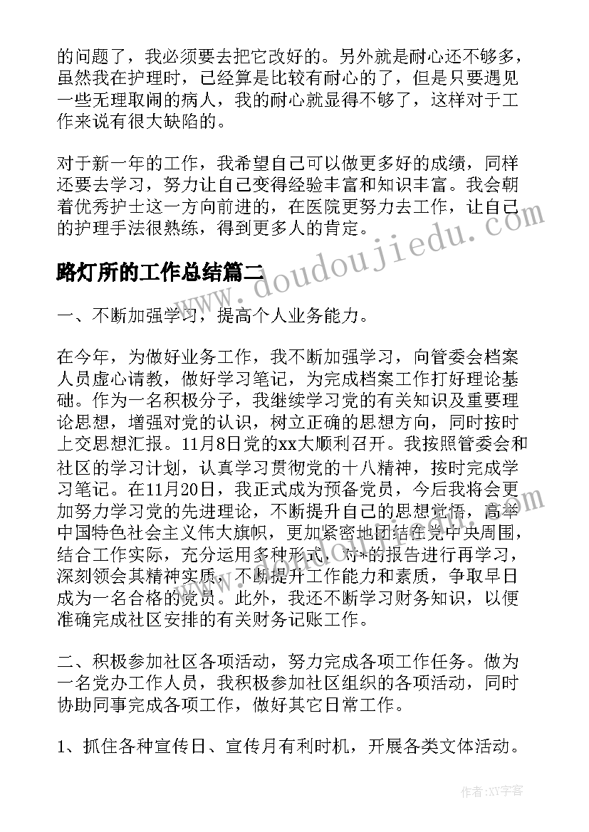 2023年幼儿园课题汇报美篇 幼儿园试讲活动心得体会(汇总6篇)