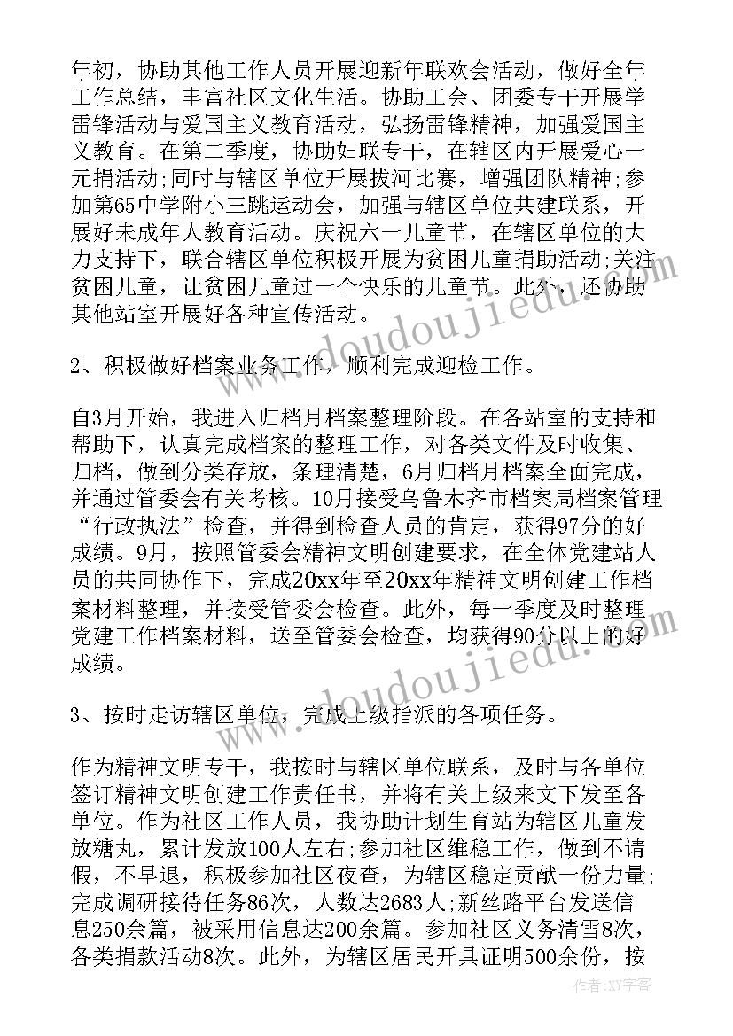 2023年幼儿园课题汇报美篇 幼儿园试讲活动心得体会(汇总6篇)