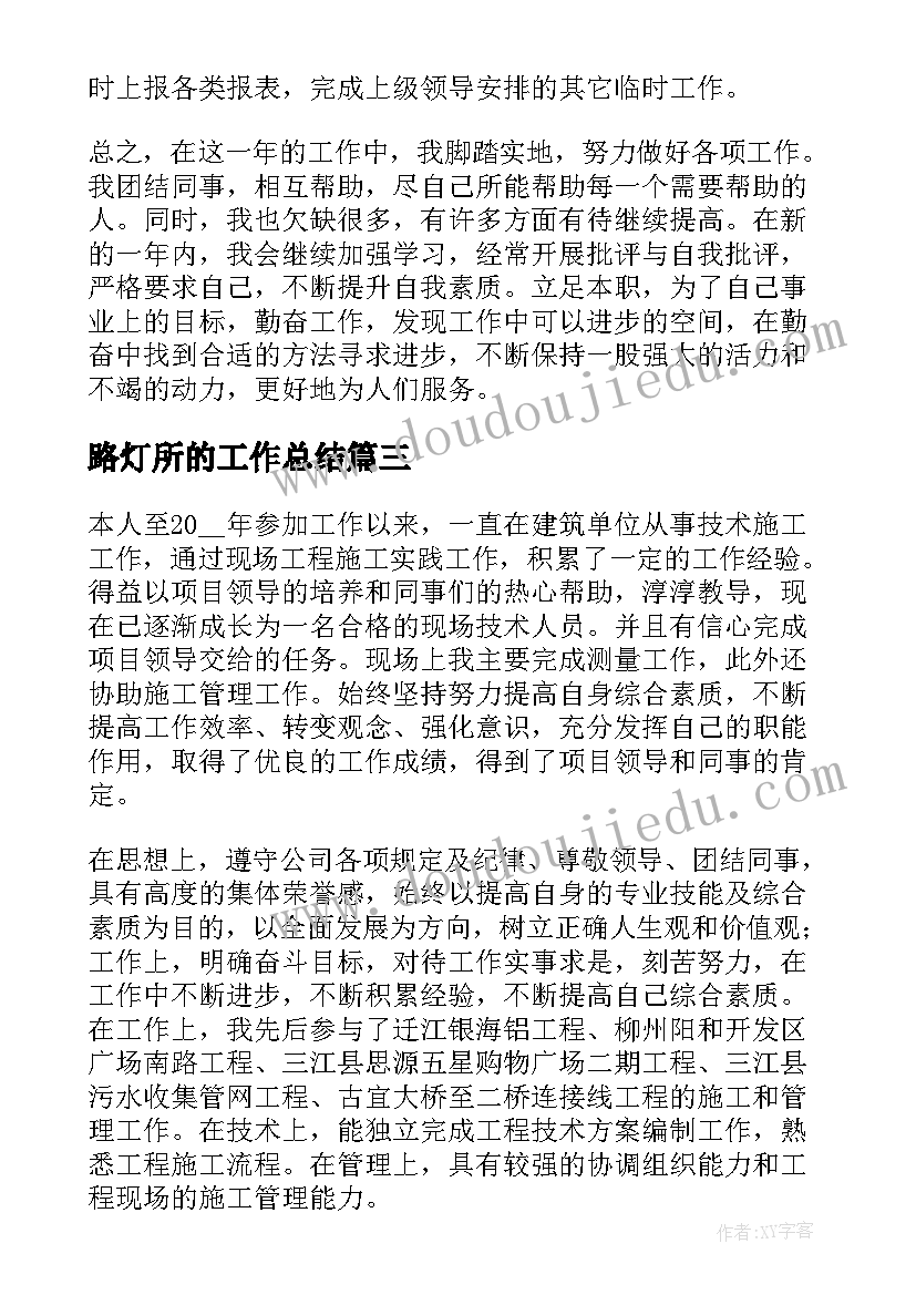 2023年幼儿园课题汇报美篇 幼儿园试讲活动心得体会(汇总6篇)