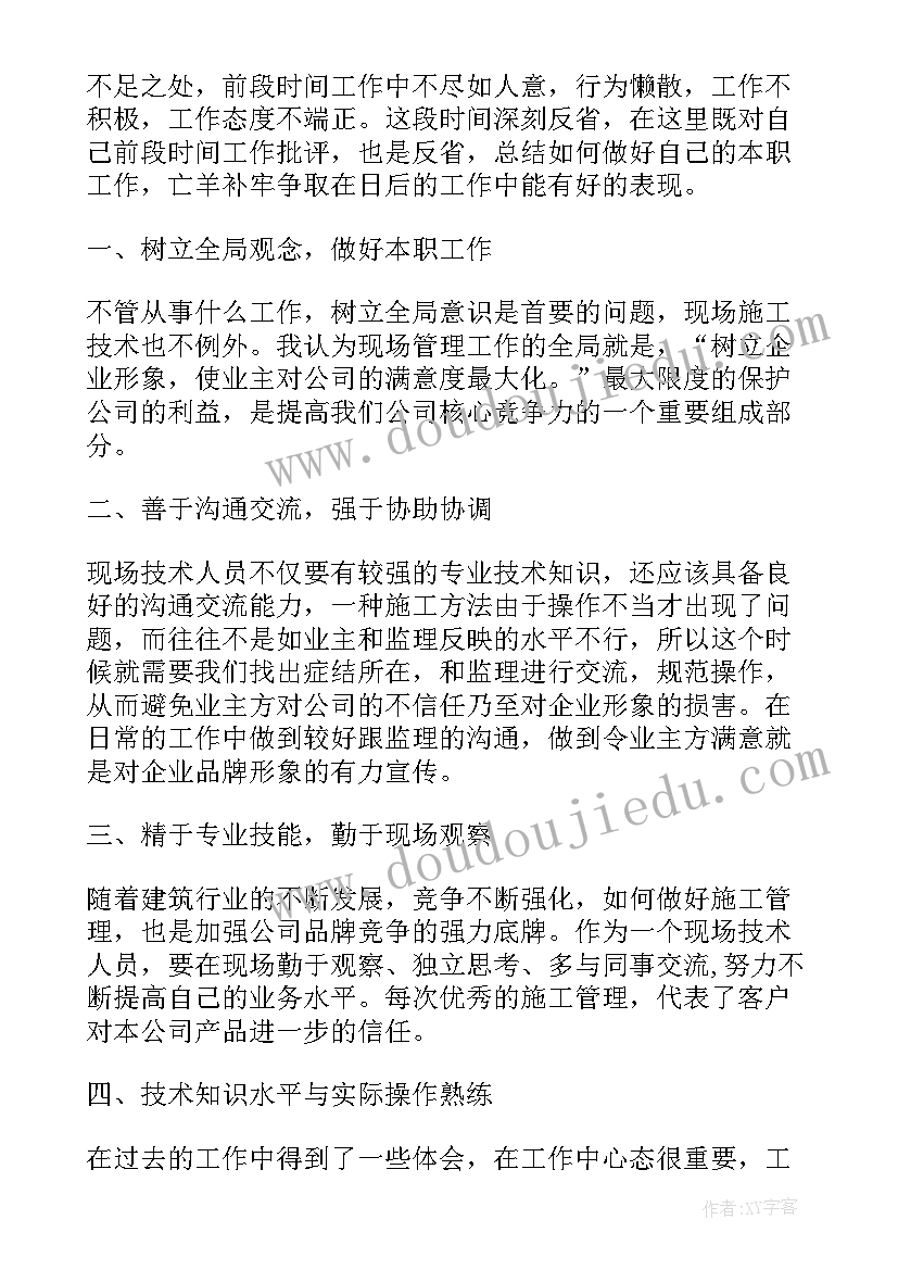 2023年幼儿园课题汇报美篇 幼儿园试讲活动心得体会(汇总6篇)