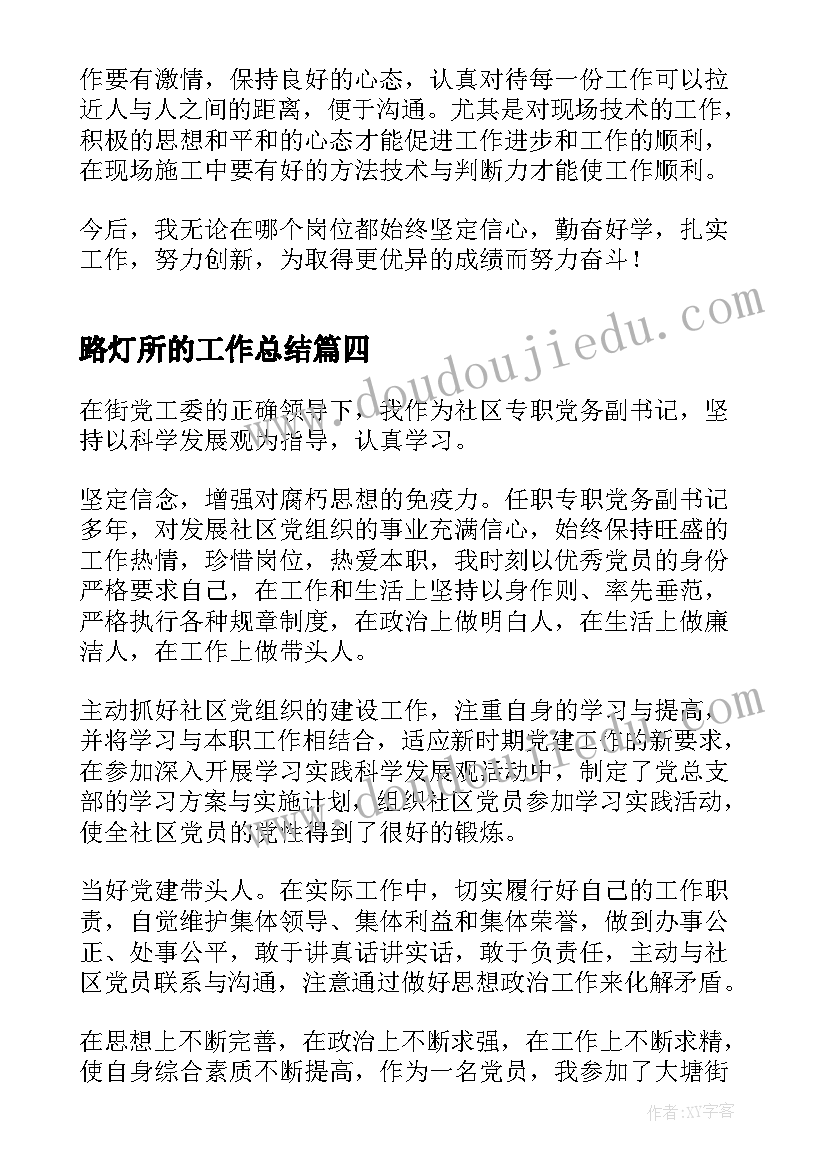 2023年幼儿园课题汇报美篇 幼儿园试讲活动心得体会(汇总6篇)