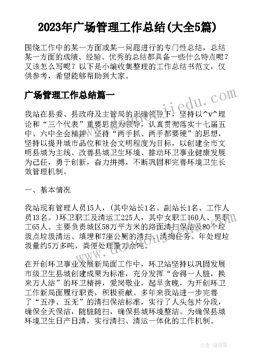 2023年六上语文培优补差总结(精选10篇)